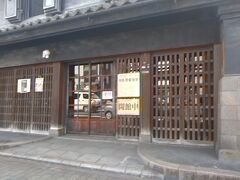 　宇都宮で最初は旧篠原家住宅を訪問しました。
　旧篠原家住宅は国指定重要文化財・市指定有形文化財（有形文化財に指定されており、現在の建物は明治28年(1895) に建築されました。篠原家は宇都宮市を代表する旧家の一つであり、江戸時代（19世紀の初め頃）から奥州街道口の現在の場所で醤油醸造業や肥料商を営んでいました。
　構成は店舗と住居部分を一体化した蔵造りになっています。館内を紹介します！