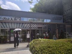　大谷資料館に到着！
　大谷資料館は大谷石の産地として有名である栃木県・大谷町を代表する観光スポットであり、地上部分の資料展示室と大谷石の地下採掘場跡から構成されている施設です。大谷石は火山灰や軽石岩片が固まってできた石で、ほかの石と比較すると軽くて軟らかく加工がしやすいことが特徴です。
　営業時間は[4-11月]9:00-17:00(入館は16:30まで)[12-3月]9:30-16:30(入館は16:00まで)［1/2・1/3]10:00-16:00(入館は15:30まで)、定休日は[4-11月]無休[12-3月]火(祝の場合は翌日)、年末年始(12/26-1/1)となっています。