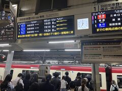 5月1日（木）です。

私は既にGW休暇に入っており、妻はこの日まで仕事でした。
京急線の品川駅改札内で妻と待ち合わせをして、羽田空港第3ターミナルへ向かいました。