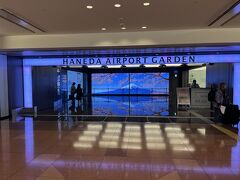 羽田空港第3ターミナル直結の、羽田エアポートガーデンに来ました。