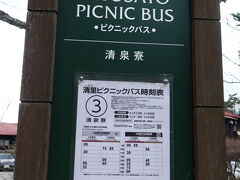 バスでの移動