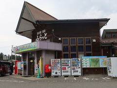 最初は丸池様の場所を確認するために国道7号線沿いにある道の駅 鳥海ふらっとへ。特に観光案内所があるわけではないですが、職員に聞いたら教えて頂けました