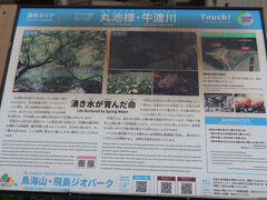 道の駅を後にして丸池様へ。丸池様は庄内こばちゃえライン近くにある箕輪鮭孵化場を目印に行きます。途中特に大きな案内板はありませんが、箕輪鮭孵化場の前には丸池様の小さな案内板がありました