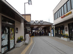 柴又駅