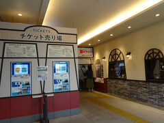 下りていきまして・・記念館チケット売り場