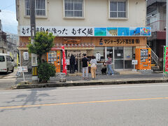 遅めのランチは「かりゆしコンド」近くの「もずく麺屋 んつばた」へ。
昨年11月に続いて２回目の訪問になります。

食事内容の詳細については別冊にまとめましたので、こちらをご覧ください。
→〈別冊 食事編〉
https://4travel.jp/travelogue/11975695