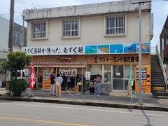 4/ 8（火）昼「もずく麺屋 んつばた まてぃだ通り店」

こちらは私たちの定宿「かりゆしコンド」の目と鼻の先にあるお店で、昨年11月に続いて２度目の訪問になります。