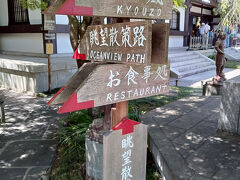 眺望散策路を登ってみます。