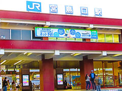 宮島陽春11　宮島口駅　　　37/　　　37