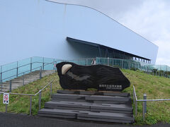 鶴岡市立加茂水族館は日本海に面した所にあります。訪れた日はGWにも拘らず北海道では雪が降るなど、荒れた日で、雨風強く、更に寒く、そそくさと入館しました。入館料は1500円/人。JAF会員は割引があります
