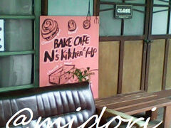 『N's Kitchen』訪問---.
(※尚【当店】→&#10077;定休日&#10078;でした...(^_^;)&#128167;)