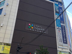 五反田駅前に到着し、東急スクエアへ。
東急スクエアのマークは店舗により異なり、五反田は5つの四角で構成されています。
