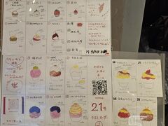 ひみつ堂さんがかき氷バトンに来てました。