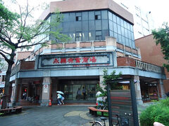 永楽布業商場