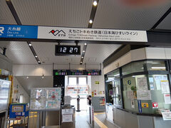 えちごトキめき鉄道日本海ひすいライン