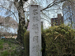 榴岡公園