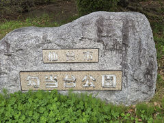 勾当台公園