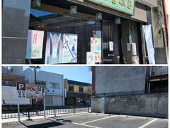 さぁどうしようか。
美術館に入れるのは16時～だからまだまだ時間がある！
ということで、ひとまず足利土産を見に行こう

13:10
香雲堂本店

足利でお土産と言えば...で検索した結果
こちらの古印最中が一押し！と言ってる方が多かったので来てみた
駐車場が広いのでお買い物しやすい◎