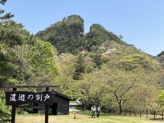 佐渡金山のシンボル！
道遊の割戸。