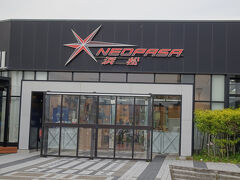 ここで夕食を済ませました。