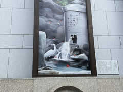 本館もそうですが、こんな形の土管みたいな場所が中央に有り、そこから温泉が出て居ました。