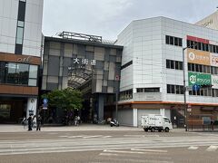 松山城行きロープウェイに乗るための市電駅は「大街道」です

長くなるので松山城編は次の旅行記にします

～～～長々とありがとうございました～～～