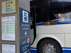 高山濃飛バスセンター