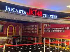 JKT48劇場