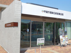 駅前から続く道を歩いていると、「信楽伝統産業会館」がありました。
無料で見学の出来るスポットで、休憩も兼ねて立ち寄る事が出来て良かったです。
