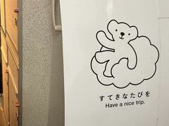 女満別空港