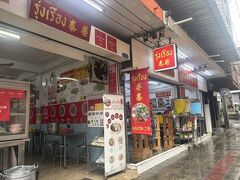 同じプロンポンエリアにある
クイッティアオの有名店ルンルアン
2018年から連続でミシュラン獲得のお店