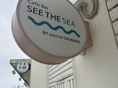 【SEE THE SEA】
沖縄バナナのシェイクが飲みた～い！ということで、こちらのお店へ行ってみました。