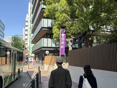 昨夜購入したパンを部屋で食べて警固神社へ