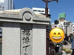 福博であい橋
