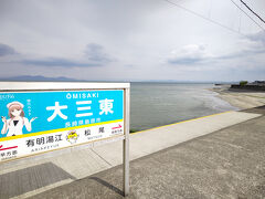 後は宿に向かうだけなのですが、折角なのでこちらの駅にも寄り道。