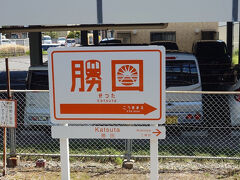 勝田駅