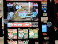 閉店が続くコールドストーンアイスの自販機が。