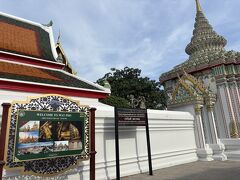 最初の目的地のワット・ポー（涅槃寺）