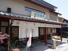 金閣寺を出てバス停に向かう途中にあった阿闍梨餅のお店。餡はあっさり、皮はもっちりの阿闍梨餅。京都土産に大人気の商品です。
