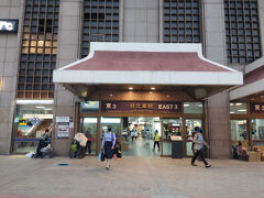 18:00　台北駅
通常はホテル戻りですが、お願いして台北駅で下車