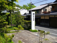 こちらに来た目的は、虎屋菓寮。