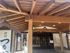 ジジ「有名なつるや旅館だね。中見てみたいなぁ。」