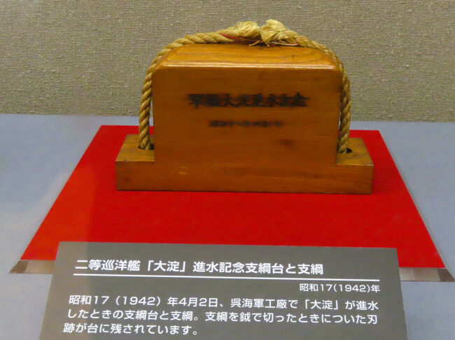 呉 陽春11 呉の進水式:造船の華-企画展 金唐紙:明治の技 ☆入