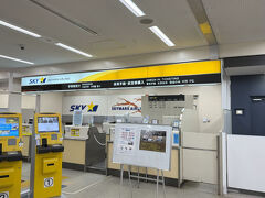 長崎空港
