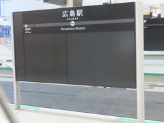 1広島陽春11　 広島電鉄　広島港⇒広島駅　　19/　　19