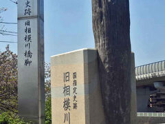 10:08　近くには旧相模川橋脚跡・・・・・
　　　　（１９２３年の関東大震災の際に水田が隆起・・・同時に出現・・）