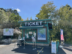 入場料1,000円のところ「ごめん・なはり線観光１日フリーきっぷ」の提示で100円引きでした。