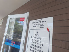 最初の目的地は島人マート。
おべんとうが目的だったけど、時間のせいか品薄で食指が動かず。