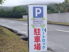 そして到着したハートロックの駐車場に残念なお知らせ ( ﾉД`)ｼｸｼｸ…
--
強風の影響で砂に埋もれてハートロックは見られません
--