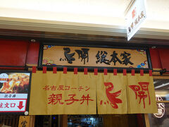 そしてちょっと早いけど混む前に夕飯だー！！